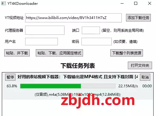 YT4KDownloader/B站视频下载工具/可选择分辨率下载