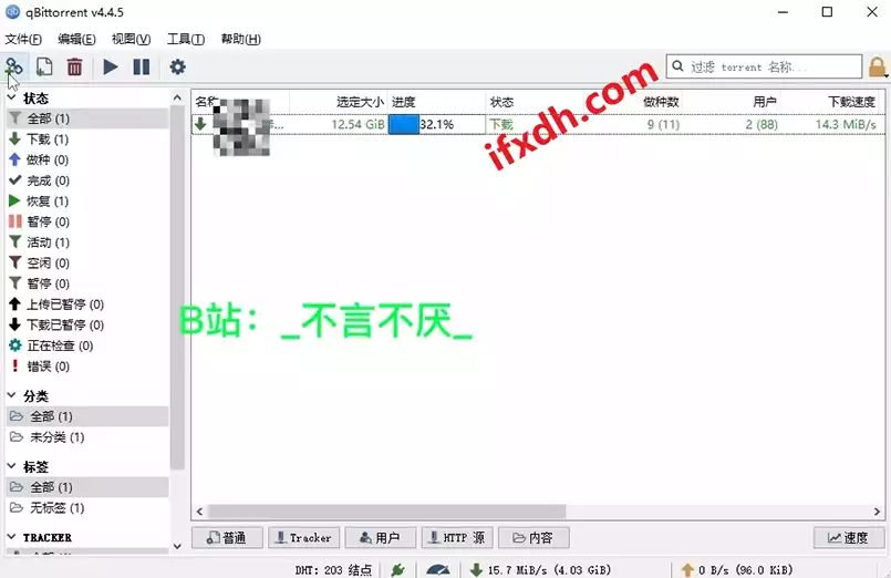 磁力种子下载必备神器：qbittorrent V4.4.5 无视敏感资源