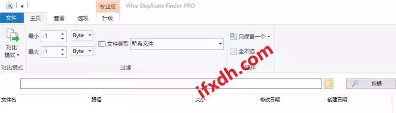 重复文件查找工具/支持3种查找模式/可快速找出相同文件