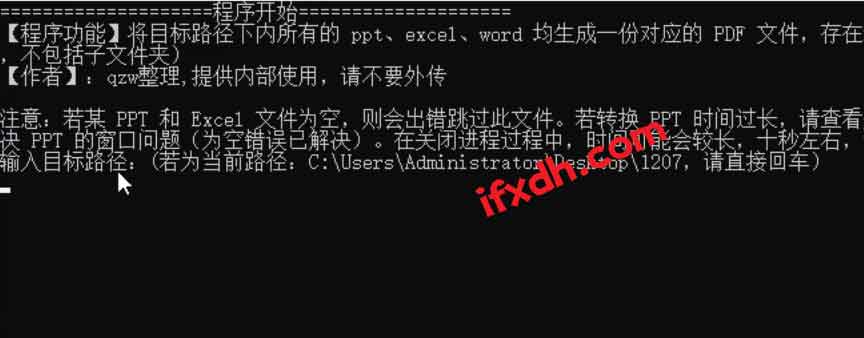 Word/Excel/PPT转换PDF格式工具 支持批量转换