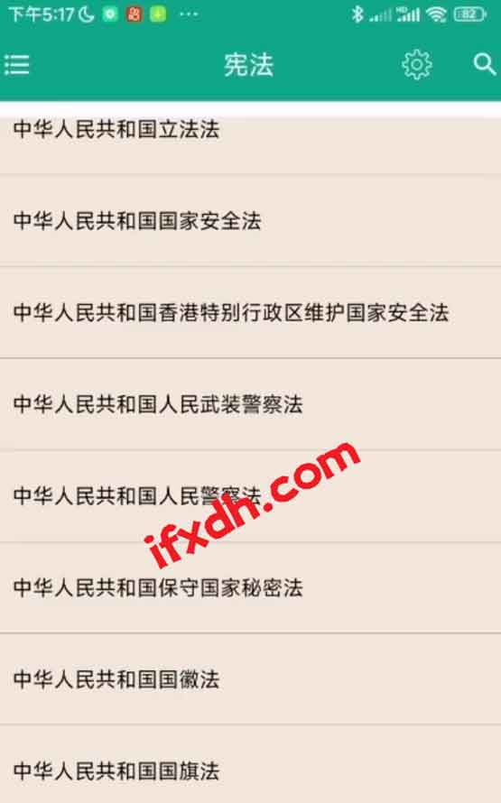 中国法律法规大全正式版/内含多种法规