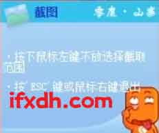 超小截图工具/仅348KB/支持快捷键操作