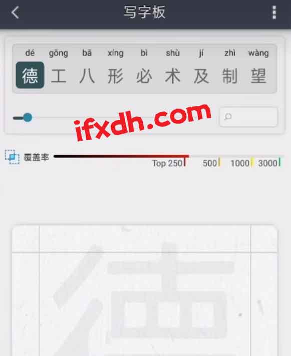 手写字体创建APP/可创建属于自己的手写字体