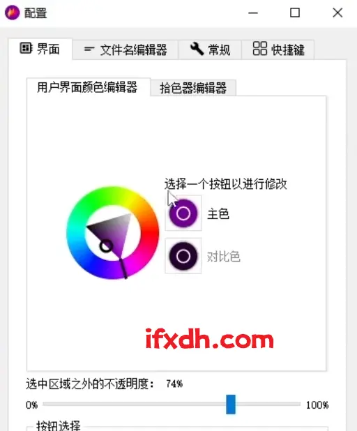 仅1MB大小的截图工具/支持贴图/文字/指示