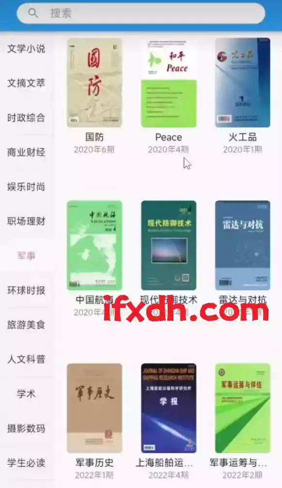 手机上免费看杂志的APP/内置超多分类