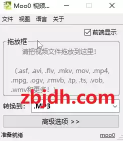 视频转音乐工具/支持多种格式/转换速度快