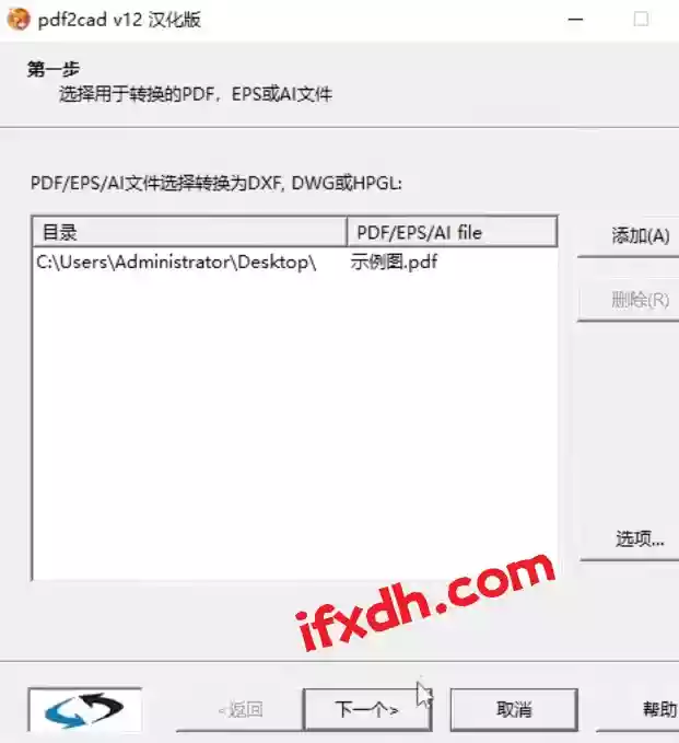 pdf转cad工具/可把PDF/EPS/AI转成CAD