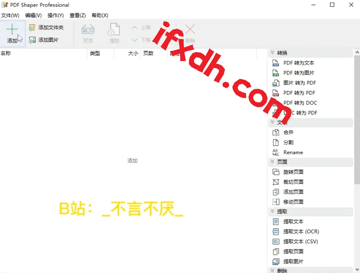 图片批量转PDF/内置多个功能可一键搞定