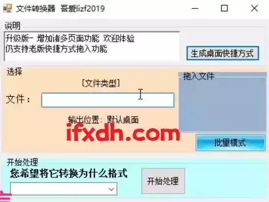 pdf转换成word工具/支持双向转换/可批量