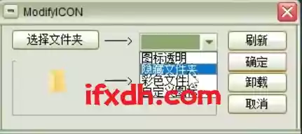 文件夹图标修改工具/可自定义图片/可设颜色