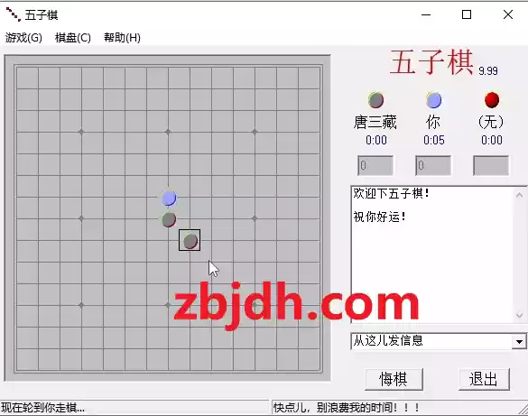 经典五子期游戏单机版/内置5个难度/超难