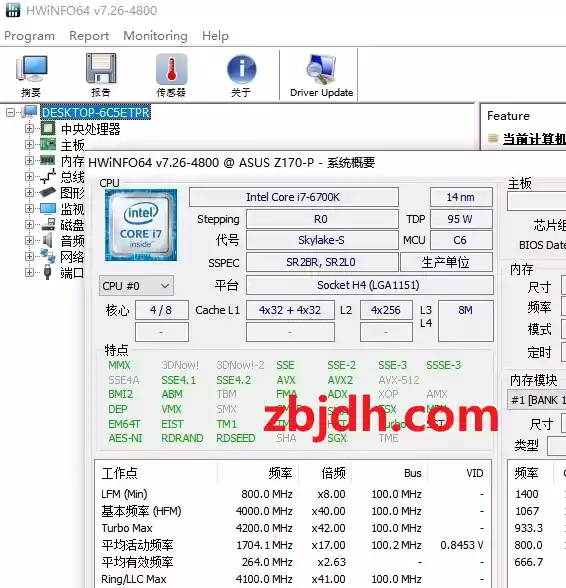 电脑硬件信息检测工具/可检测所有硬件/仅6MB大小