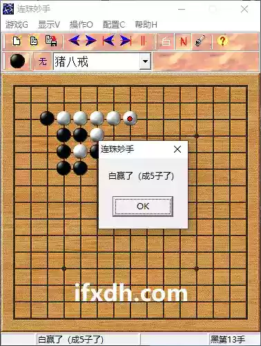 单机版五子棋/可设置难度/无需联网