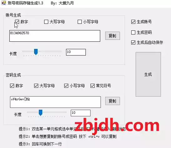 账号密码自动生成器/生成后支持保存