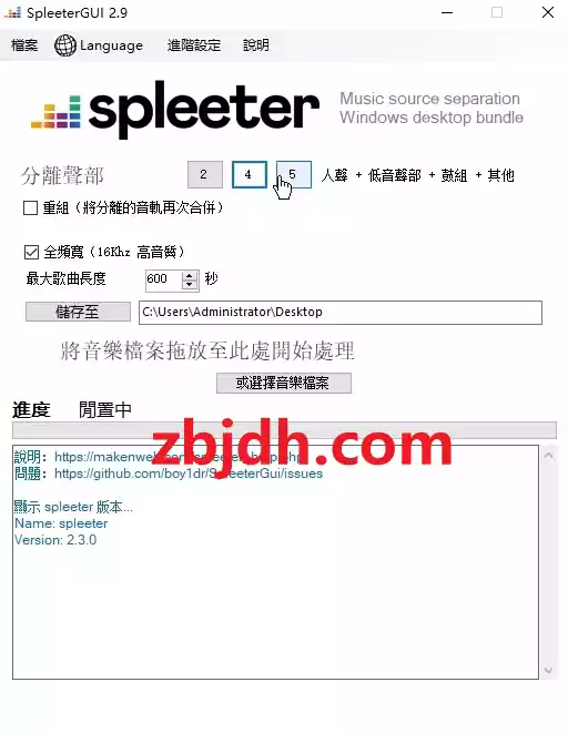 视频背景音乐人声分离工具/可自动分离人声和背景音