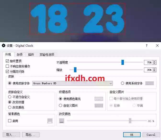 桌面时钟digital_clock/内置多种皮肤/很漂亮