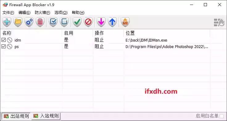 Firewall-v1.9禁止软件联网/可对软件自定义