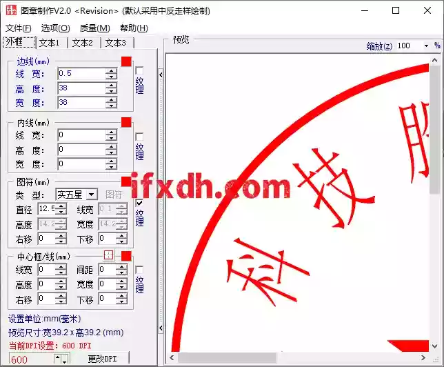 电子图章制作工具/内置多种功能/可选样式