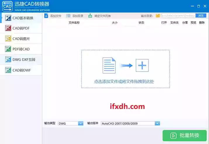 XJCAD转换器/支持CAD转PDF互转/转换后可编辑