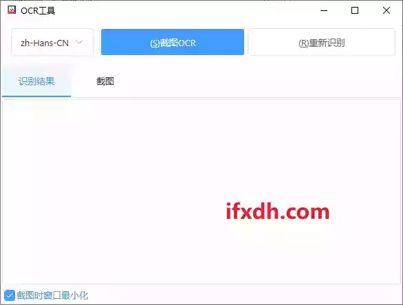 OCR文字识别小工具/离线版/无需联网