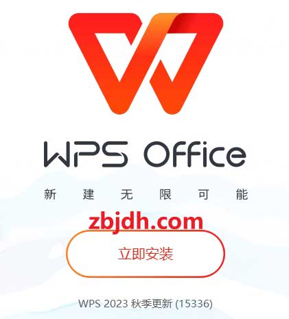 WPS西北工业大学版和南阳理工学院版