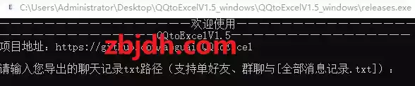 QQ聊天记录快速转成Excel表格工具