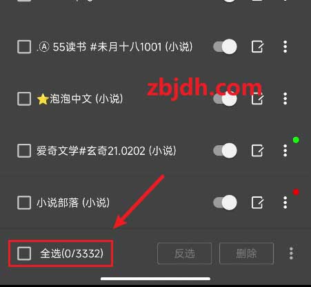 若风阅读无广告版/内置3332个书源/全网小说免费看