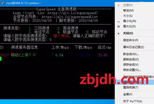 PuTTY中文版(linux远程工具SSH客户端)0.81