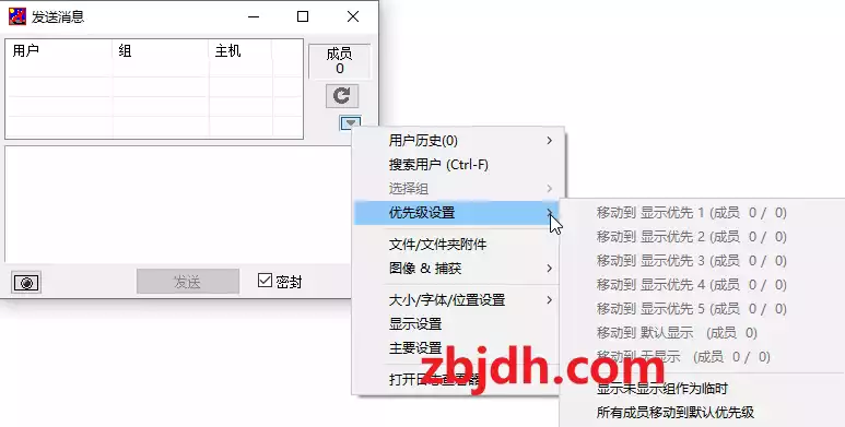 国外原版飞鸽传书(IP Messenger)5.6.18汉化绿色版/局域网聊天必备