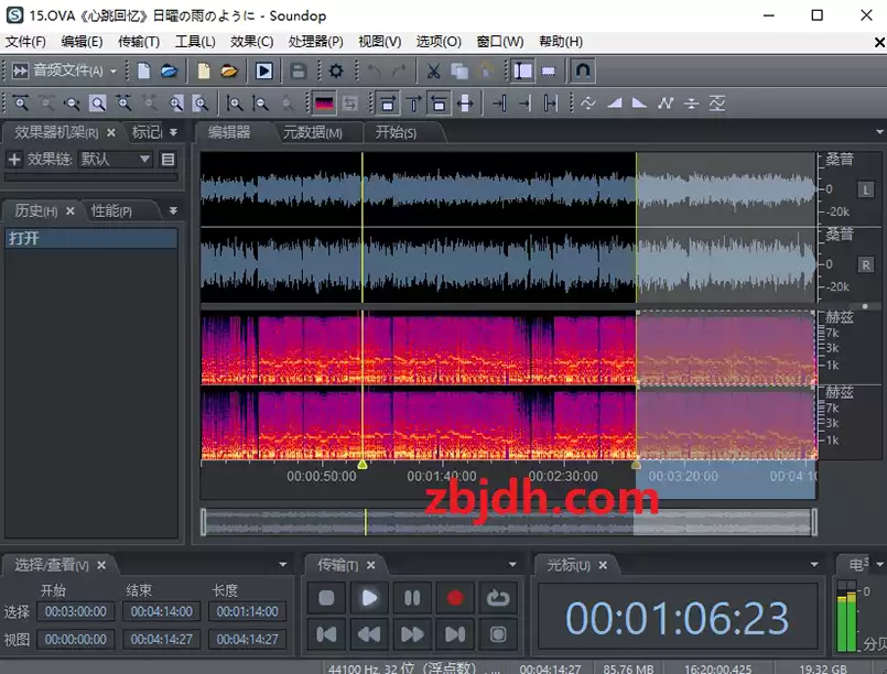 Soundop Audio Editor 1.9.5.3 中文免费版/轻量级专业音频编辑器
