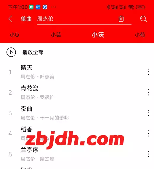 轻听音乐v2.3.4/音源很多/支持下载