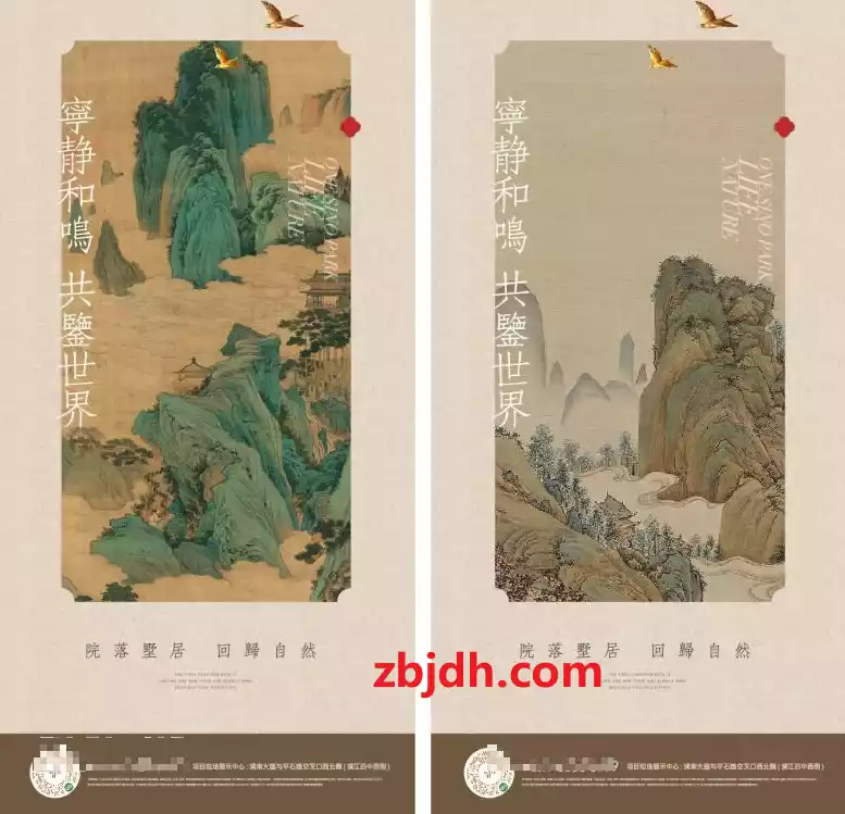 68款中国古画风海报模板Ai素材