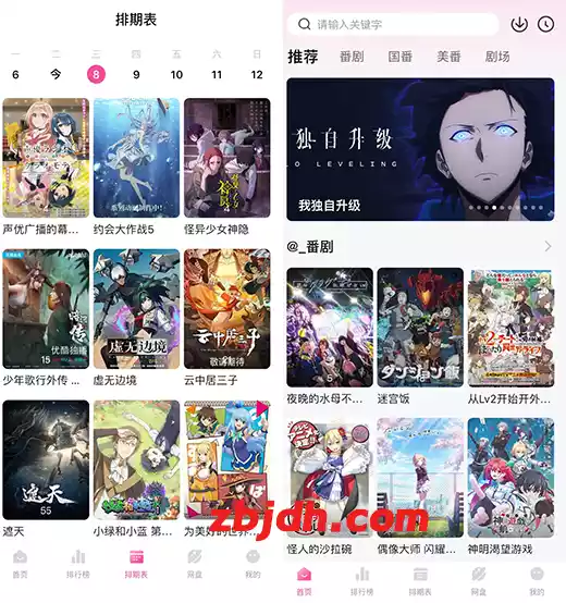 苹果新伪装上架动漫APP/海量动漫免费看/支持安卓端