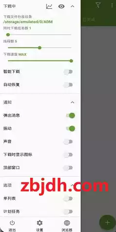 ADM下载神器v14.0.32高级版 --多线程／不限速