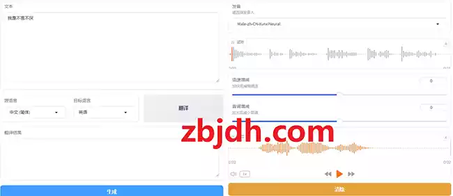 微软Edge文本转语音在线版/内置多国语音角色