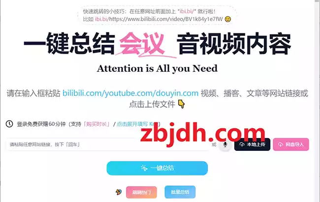 AI音视频助理：一款视频要点提取工具