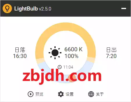 LightBulb 2.5 绿色汉化版/电脑屏幕色温调节软件