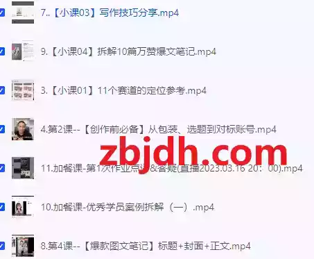 27天小红书涨粉打造爆款笔记