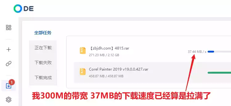 百度网盘最新不限速下载器/300M带宽实测37MB/s