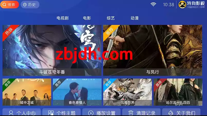 特狗大TV_1.0/电视端免费影视APP