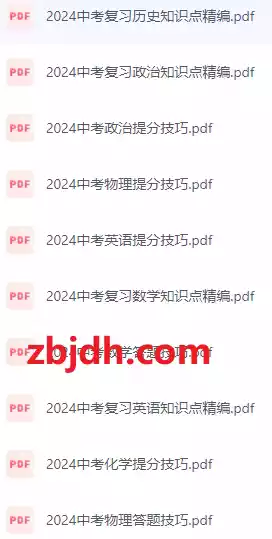 2024中考各科答题提分技巧和知识点精编