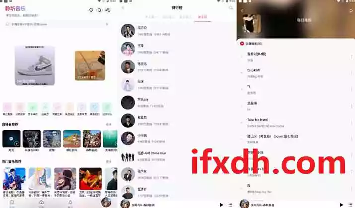 聆听音乐 v1.2.6 小巧简洁的音乐/搜索全网无损音质音源