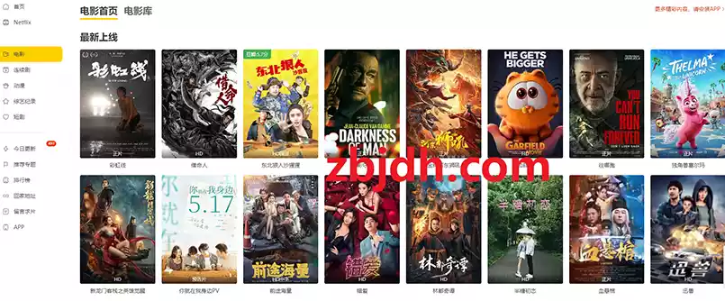 一个可看Netflix奈飞高清影视的网站/高清不卡/每日更新