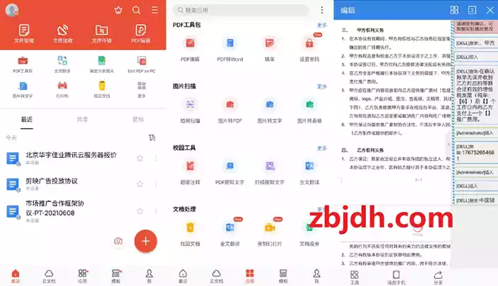 WPS Office v18.10.0 国际版