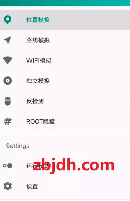 Fake Location-v1.2.0.2/最强虚拟定位软件/校园跑步路线模拟线圈