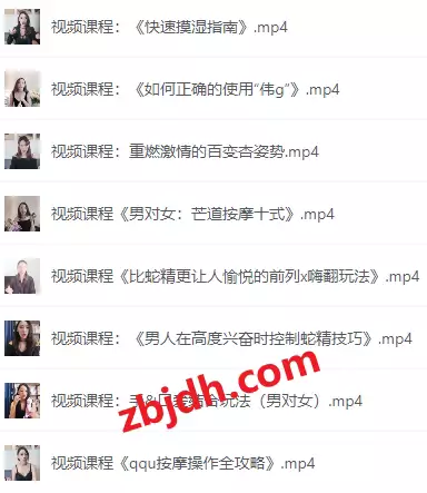 男性X技宝典：14招实战驭女术/爱抚/按摩/催情/姿势/高潮全攻略