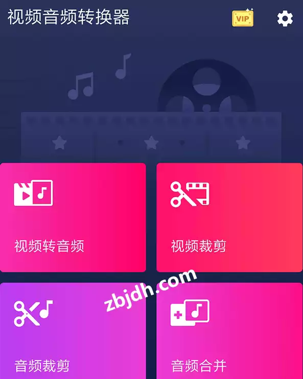 视频音频转换器v2.2.4.2/视频/音频转换/剪切/合并