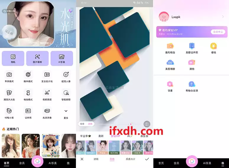 美颜相机(BeautyCam)v12.0.95谷歌商店版