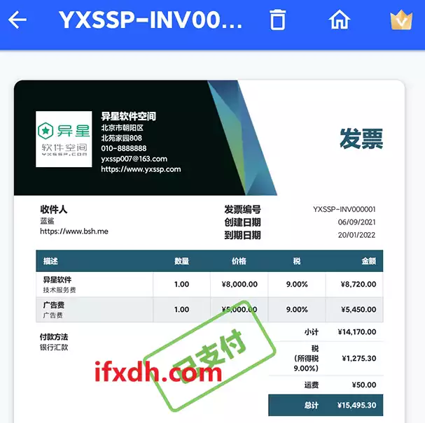 
Invoice Maker- v1.02.14.0615专业发票制作器