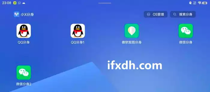 小x分身 v20.0 /支持微信QQ游戏等所有应用无限多开